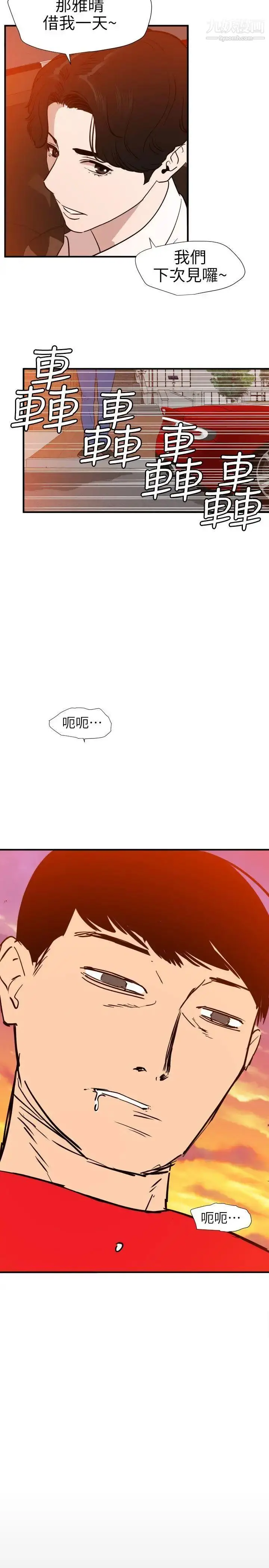 漫画《SuperDick》第107话第17张图