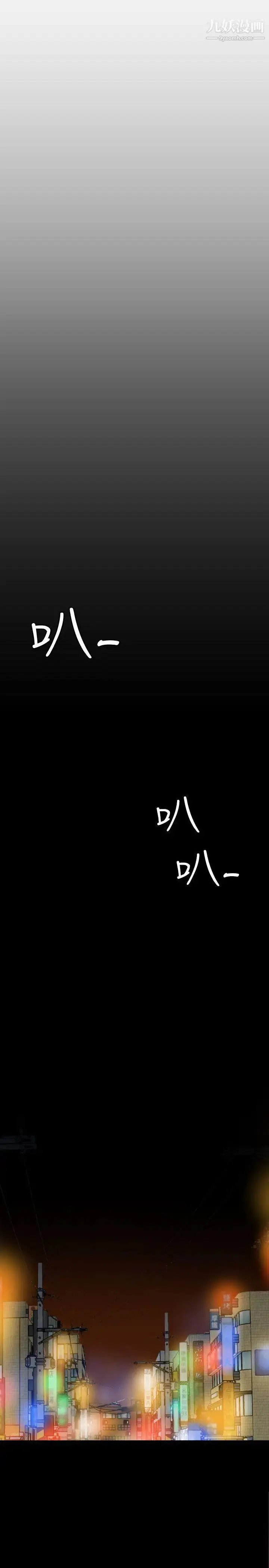 漫画《SuperDick》第107话第18张图