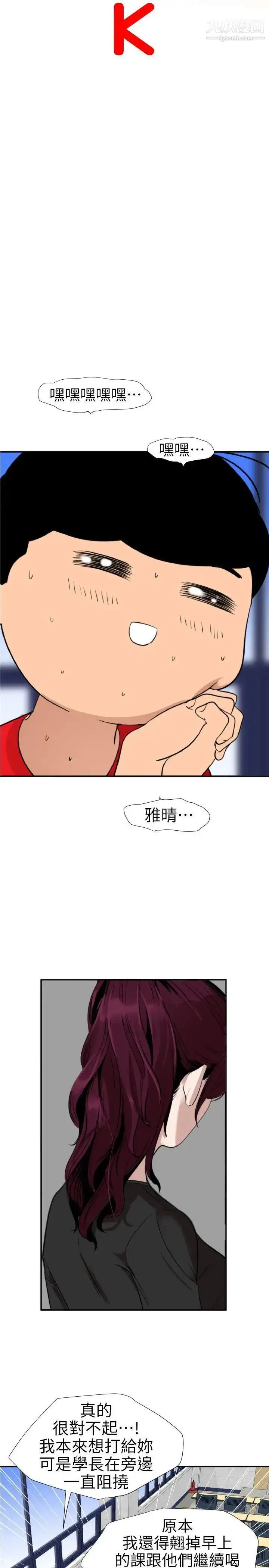 漫画《SuperDick》第107话第2张图