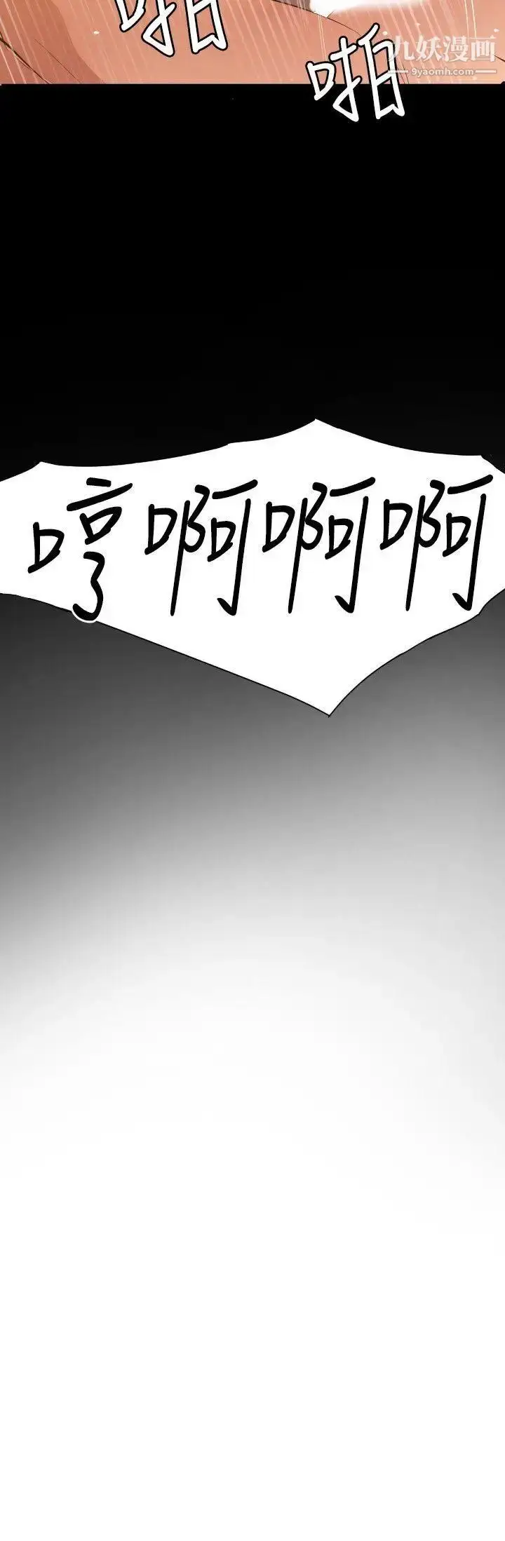 漫画《SuperDick》第107话第20张图