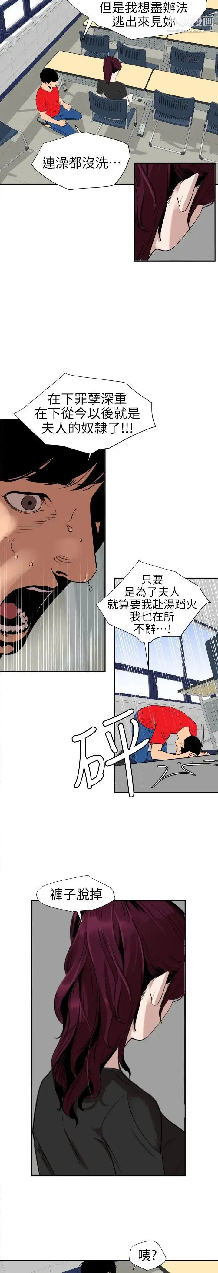 漫画《SuperDick》第107话第3张图