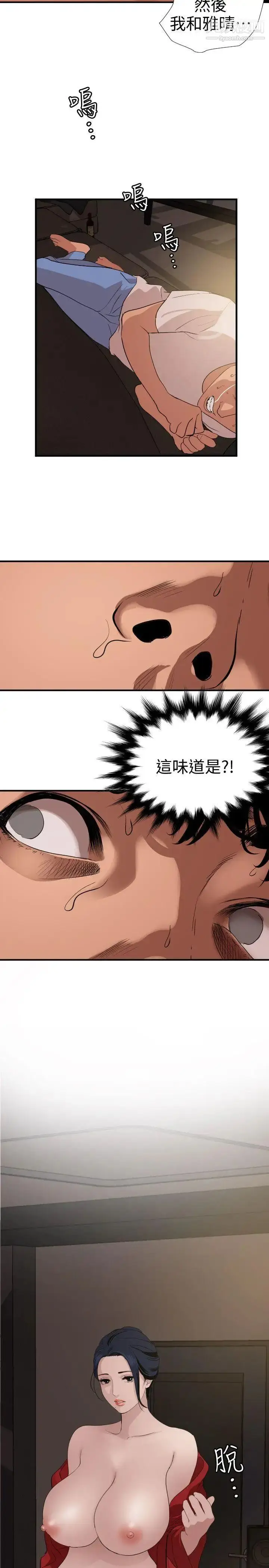 漫画《SuperDick》第119话第16张图