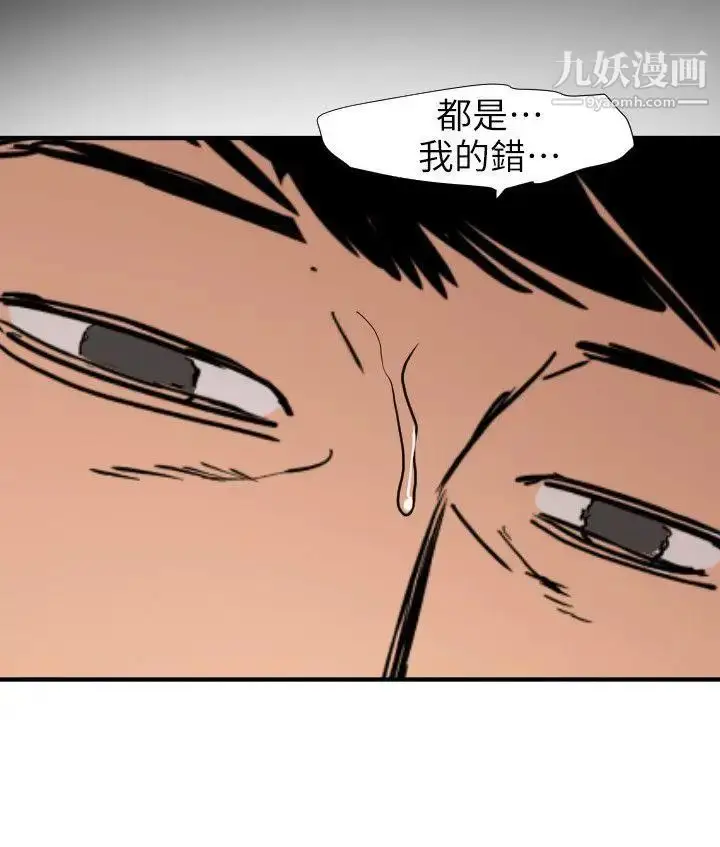 漫画《SuperDick》第108话第3张图