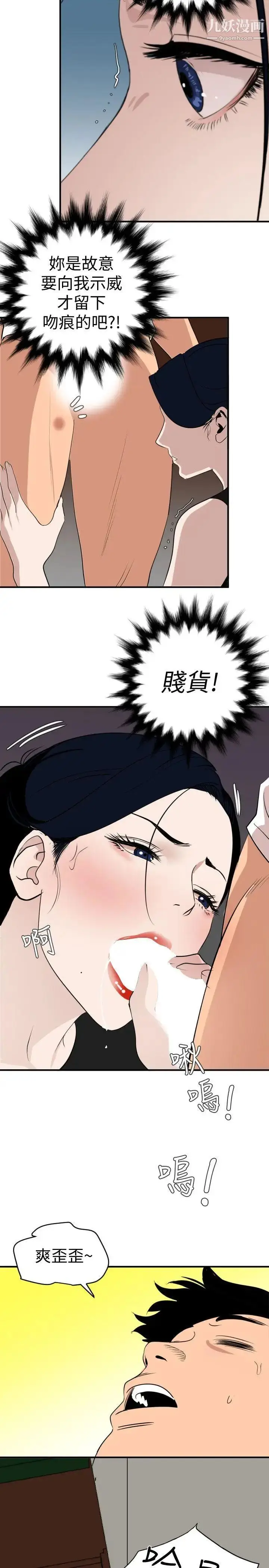 漫画《SuperDick》第123话第13张图