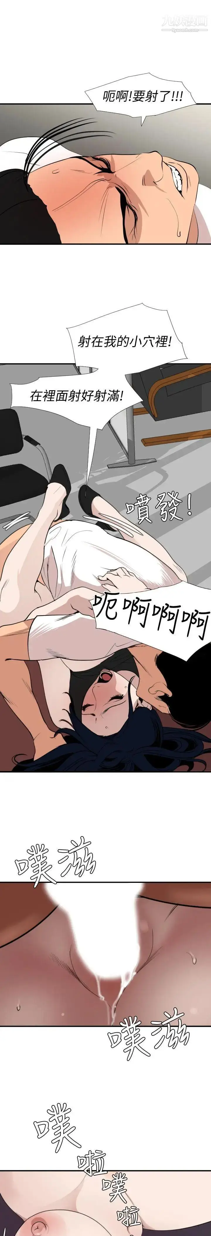 漫画《SuperDick》第123话第16张图