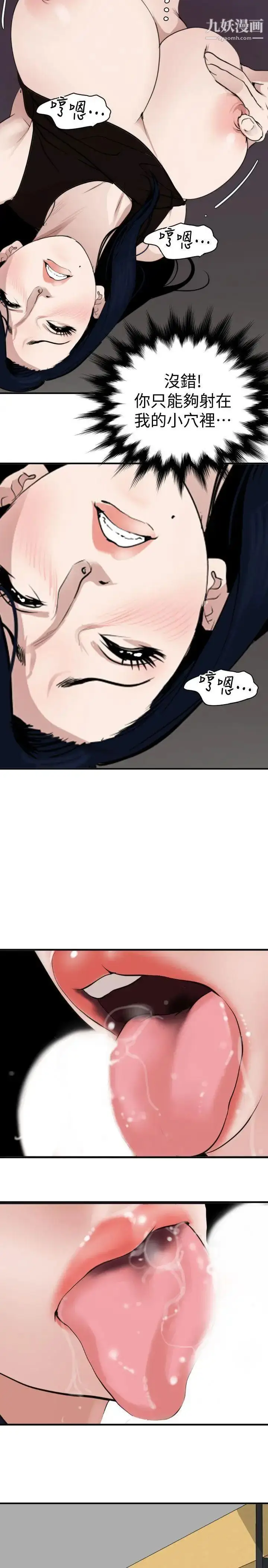 漫画《SuperDick》第123话第17张图