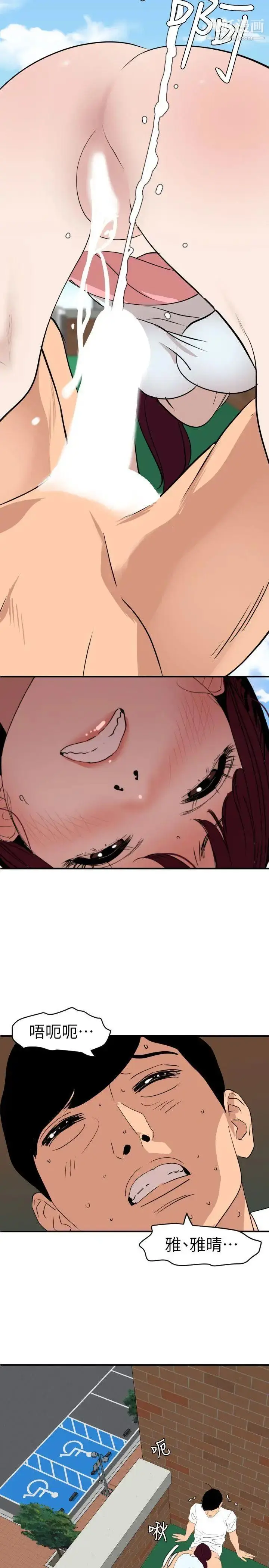漫画《SuperDick》第123话第8张图