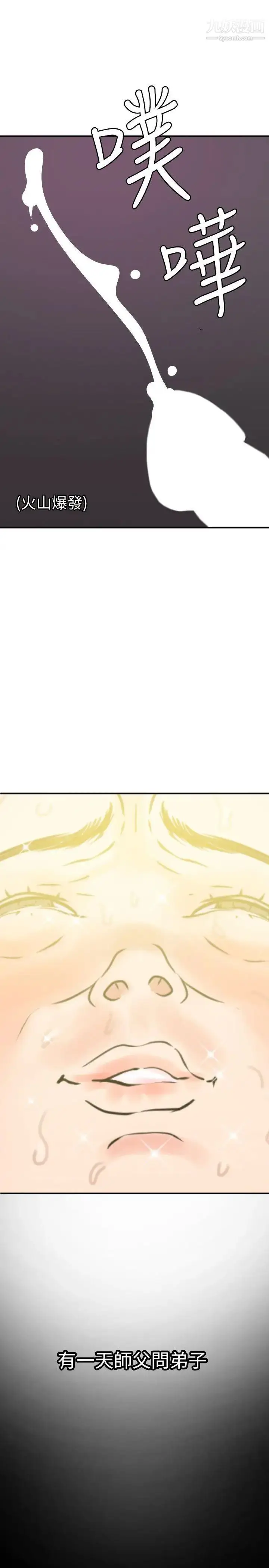 漫画《SuperDick》第116话第18张图