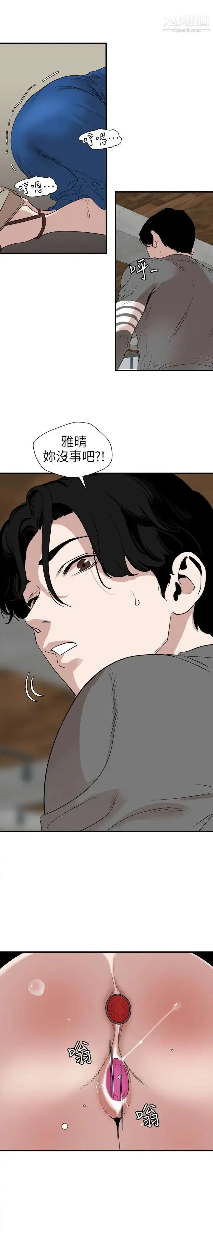 漫画《SuperDick》第116话第3张图