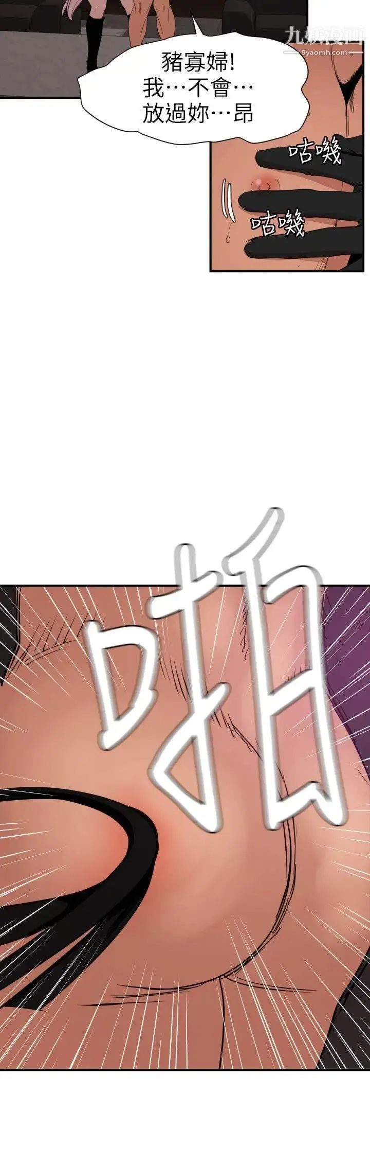 漫画《SuperDick》第116话第8张图