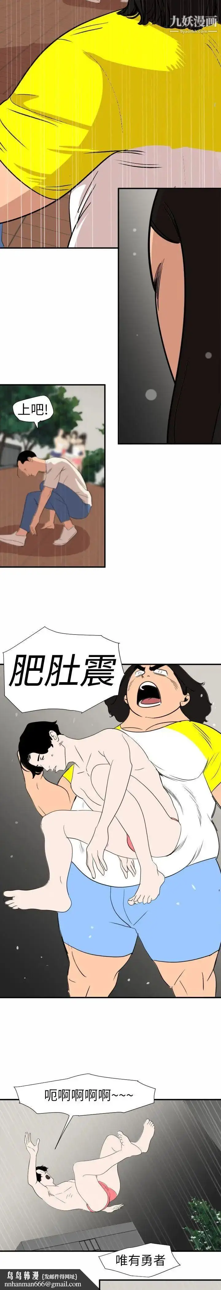 漫画《SuperDick》第126话第14张图
