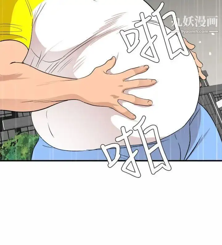 漫画《SuperDick》第126话第16张图