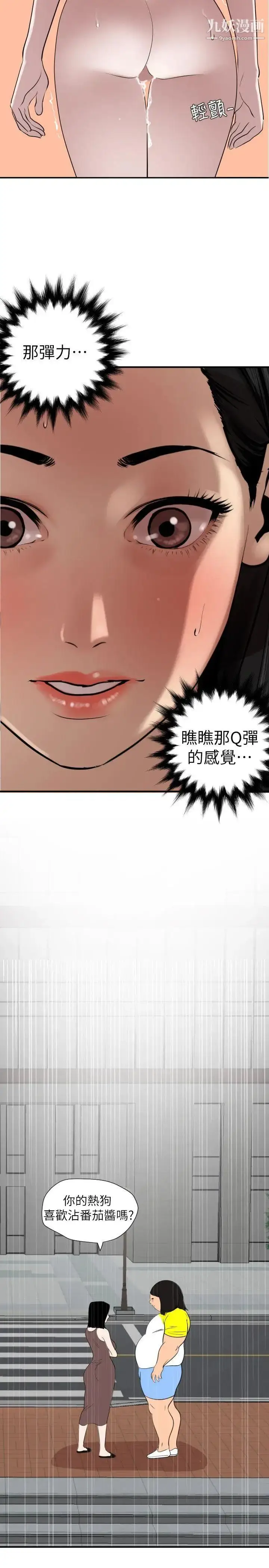 漫画《SuperDick》第126话第18张图