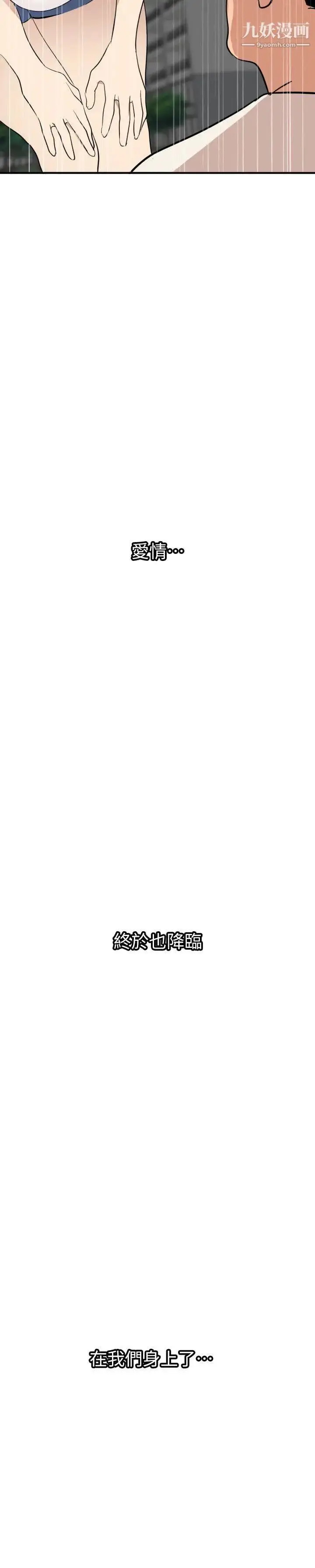 漫画《SuperDick》第126话第21张图
