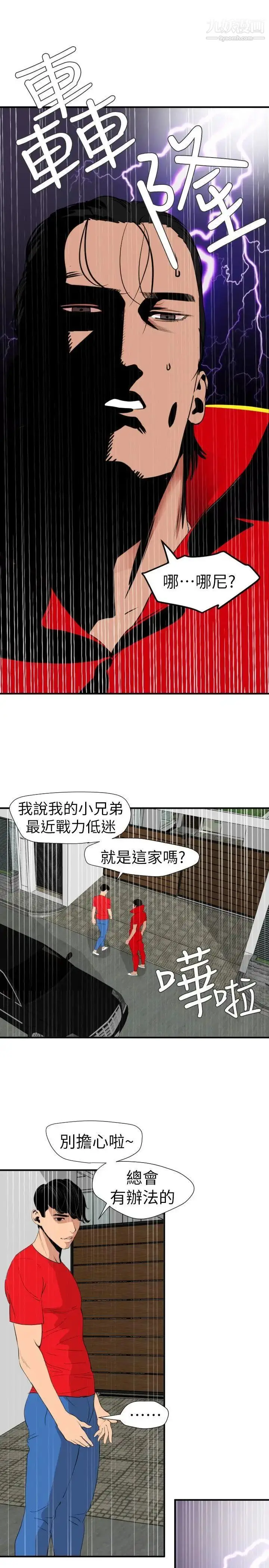 漫画《SuperDick》第126话第22张图