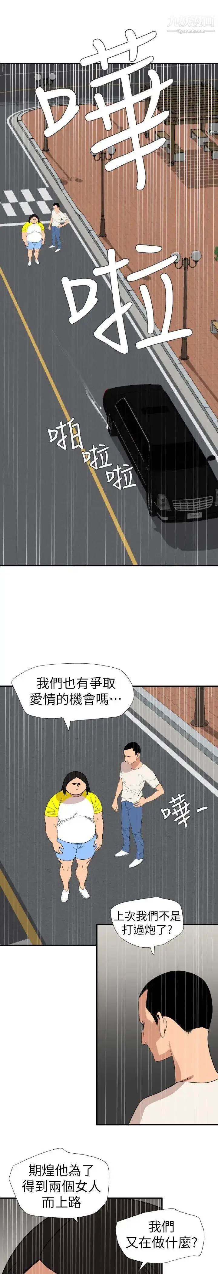 漫画《SuperDick》第126话第3张图