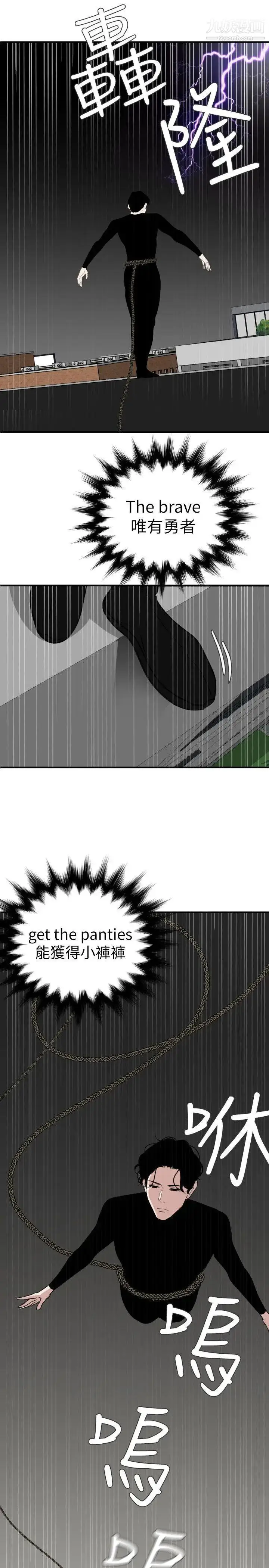 漫画《SuperDick》第126话第6张图