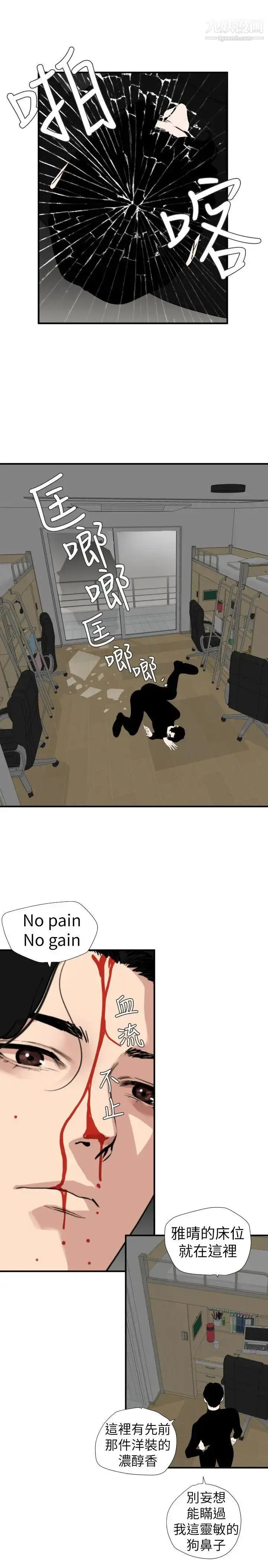 漫画《SuperDick》第126话第8张图
