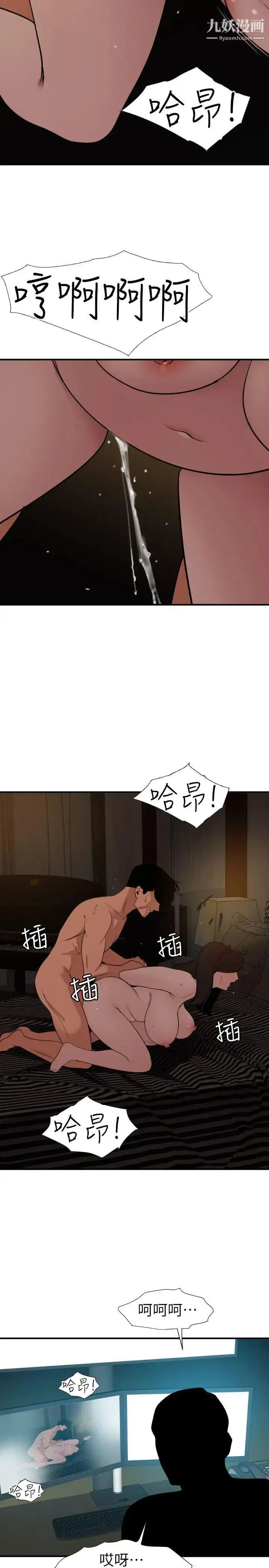漫画《SuperDick》第110话第16张图