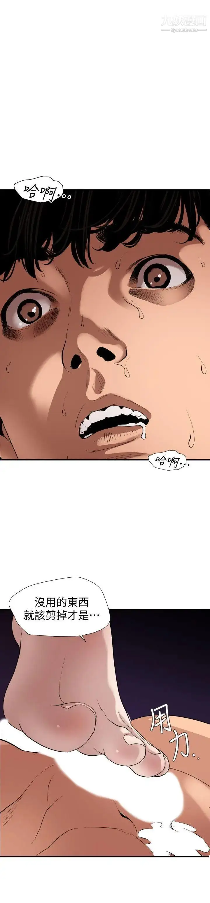 漫画《SuperDick》第132话第4张图