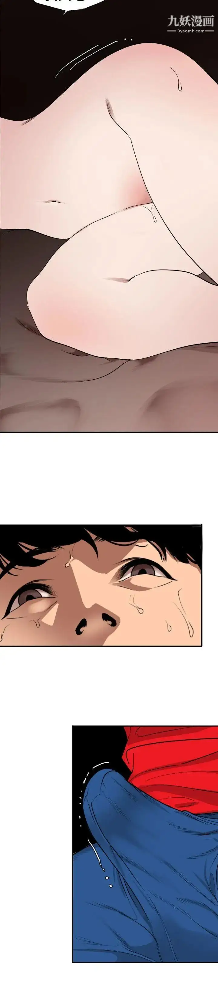 漫画《SuperDick》第104话第13张图