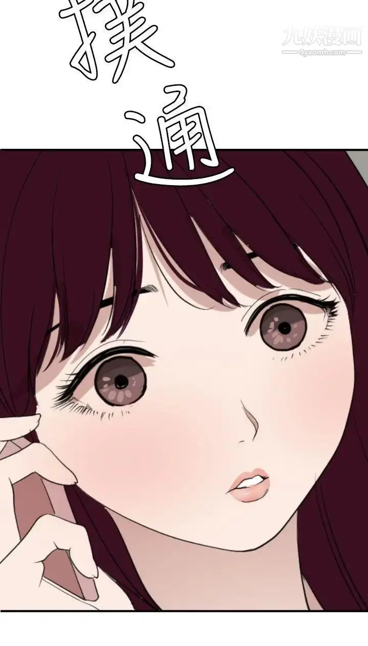 漫画《SuperDick》第120话第15张图