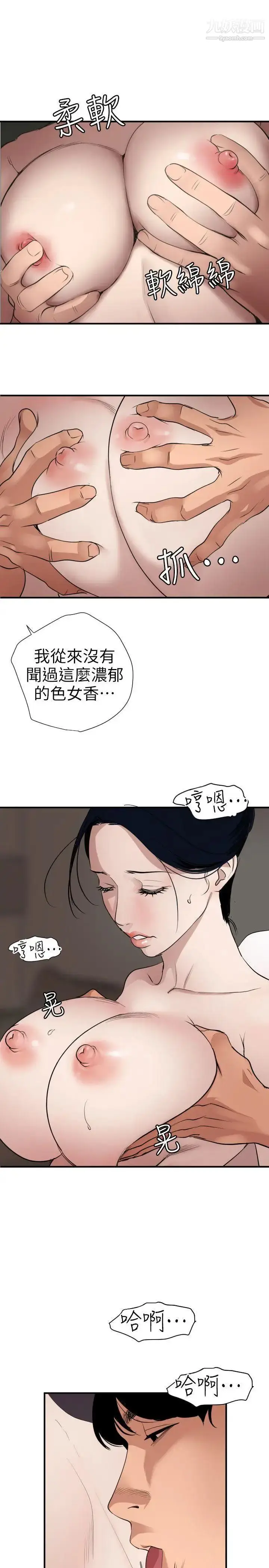 漫画《SuperDick》第120话第3张图