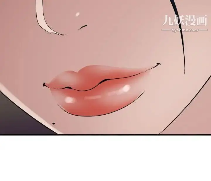 漫画《SuperDick》第120话第5张图