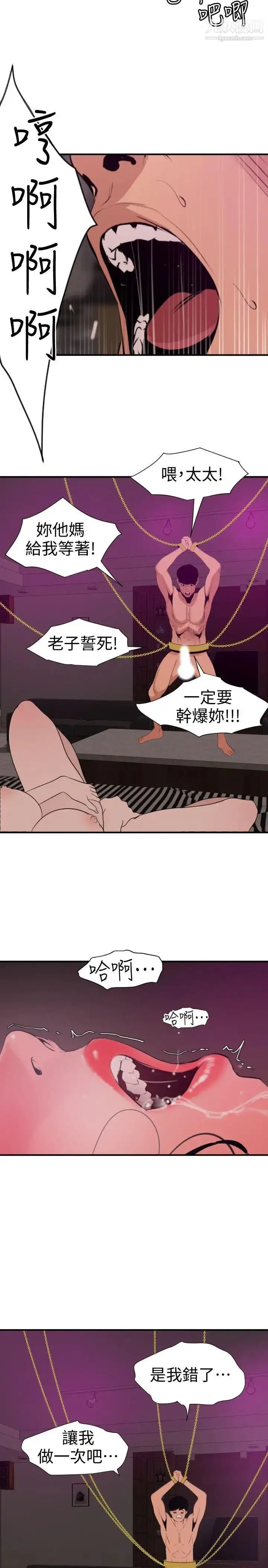 漫画《SuperDick》第117话第12张图