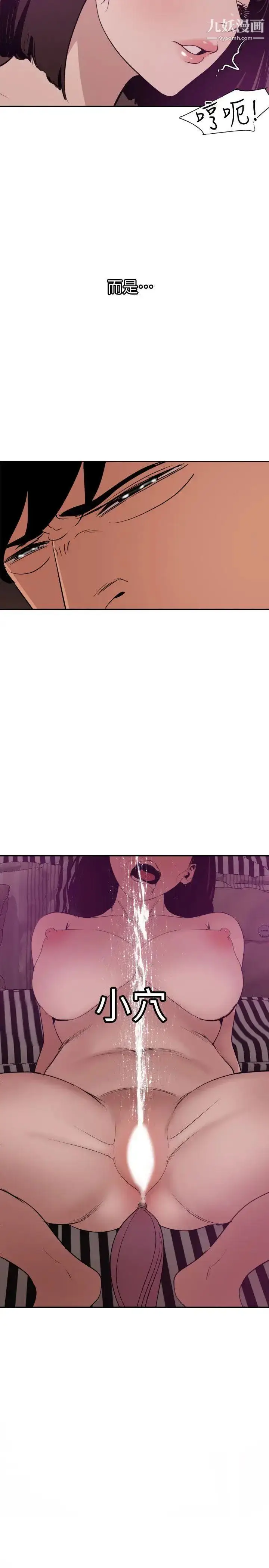 漫画《SuperDick》第117话第16张图