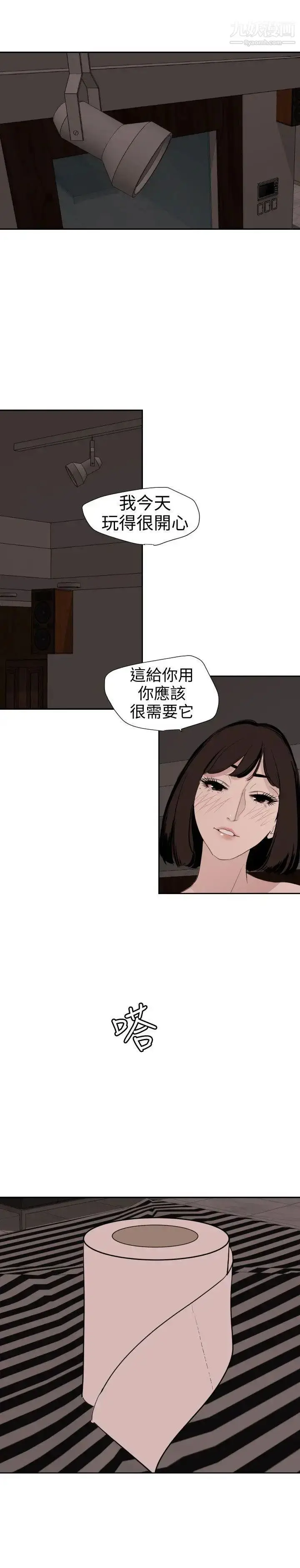 漫画《SuperDick》第117话第18张图