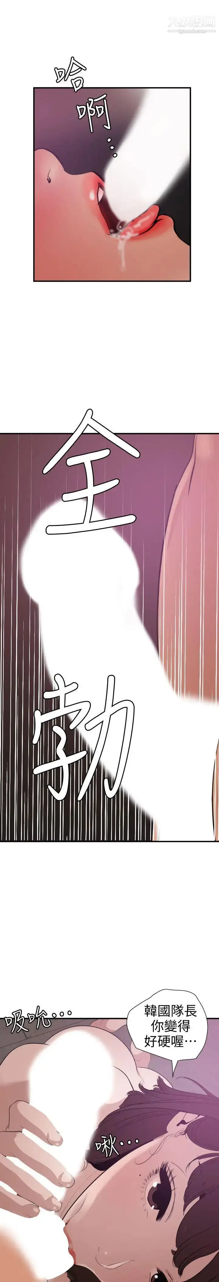 漫画《SuperDick》第117话第2张图