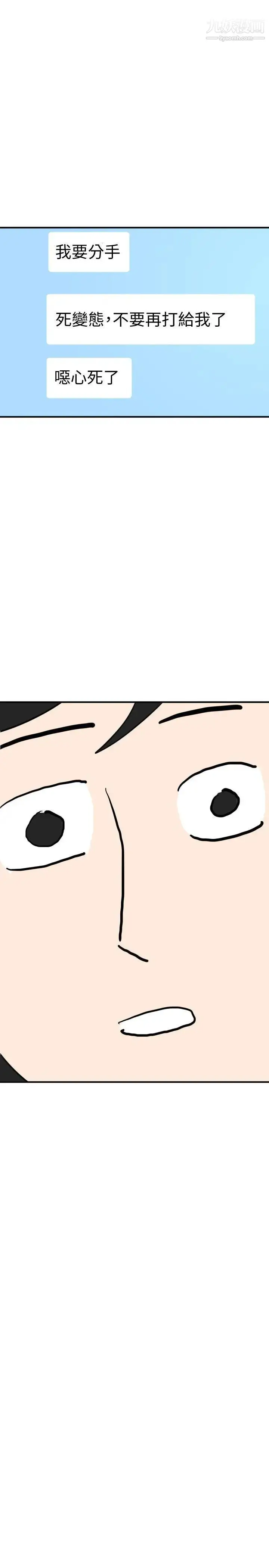 漫画《SuperDick》第117话第22张图