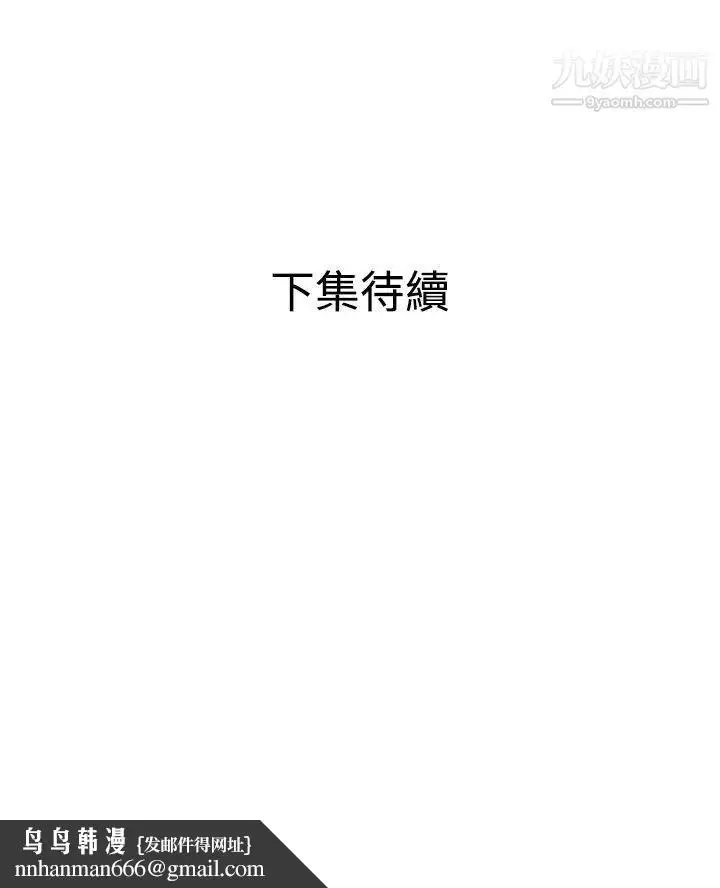 漫画《SuperDick》第117话第24张图