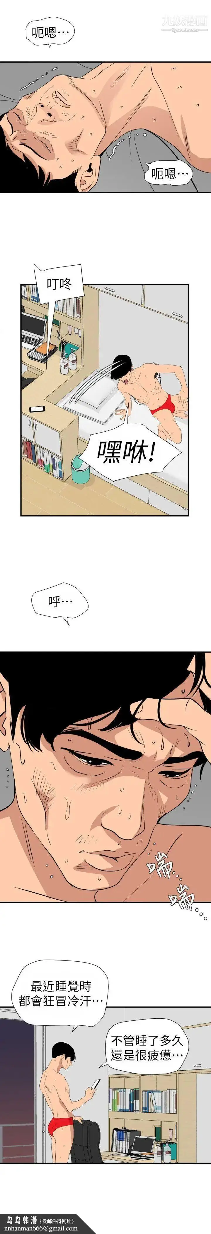 漫画《SuperDick》第125话第12张图