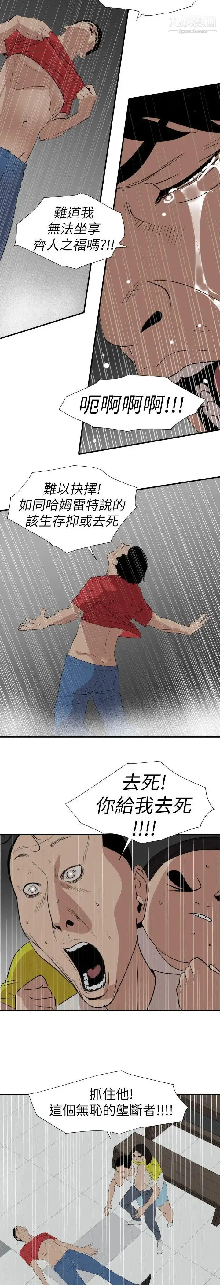 漫画《SuperDick》第125话第18张图