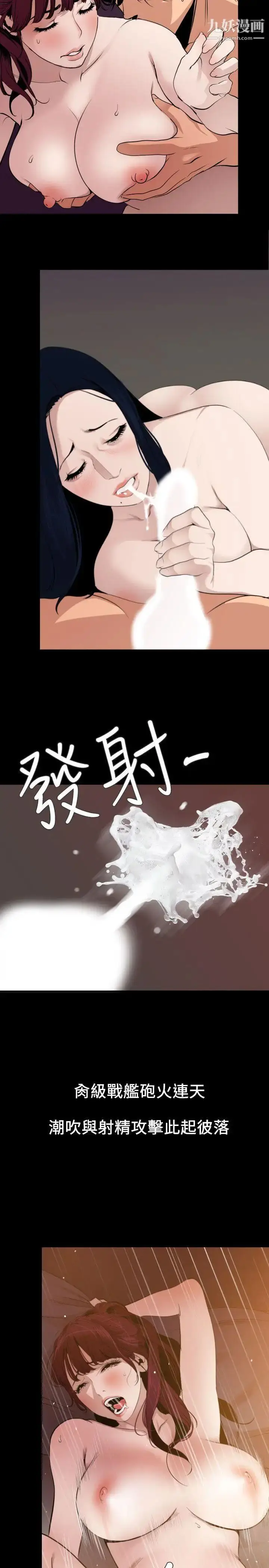 漫画《SuperDick》第125话第2张图