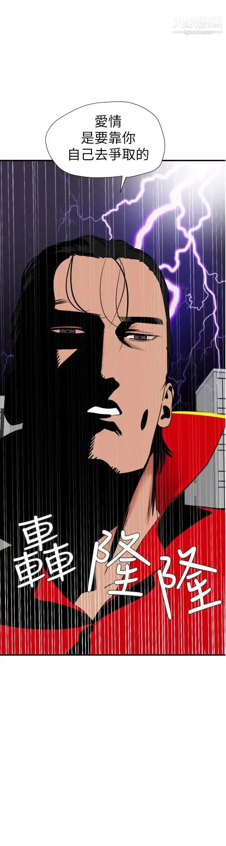 漫画《SuperDick》第125话第20张图