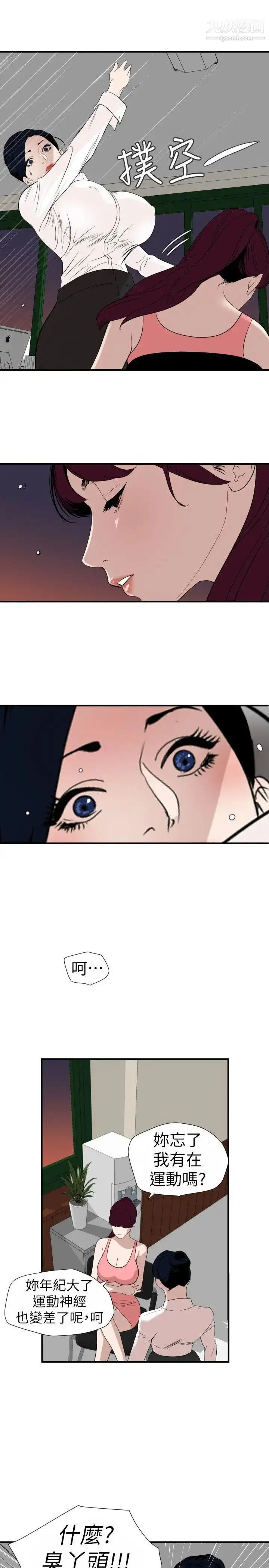 漫画《SuperDick》第125话第9张图