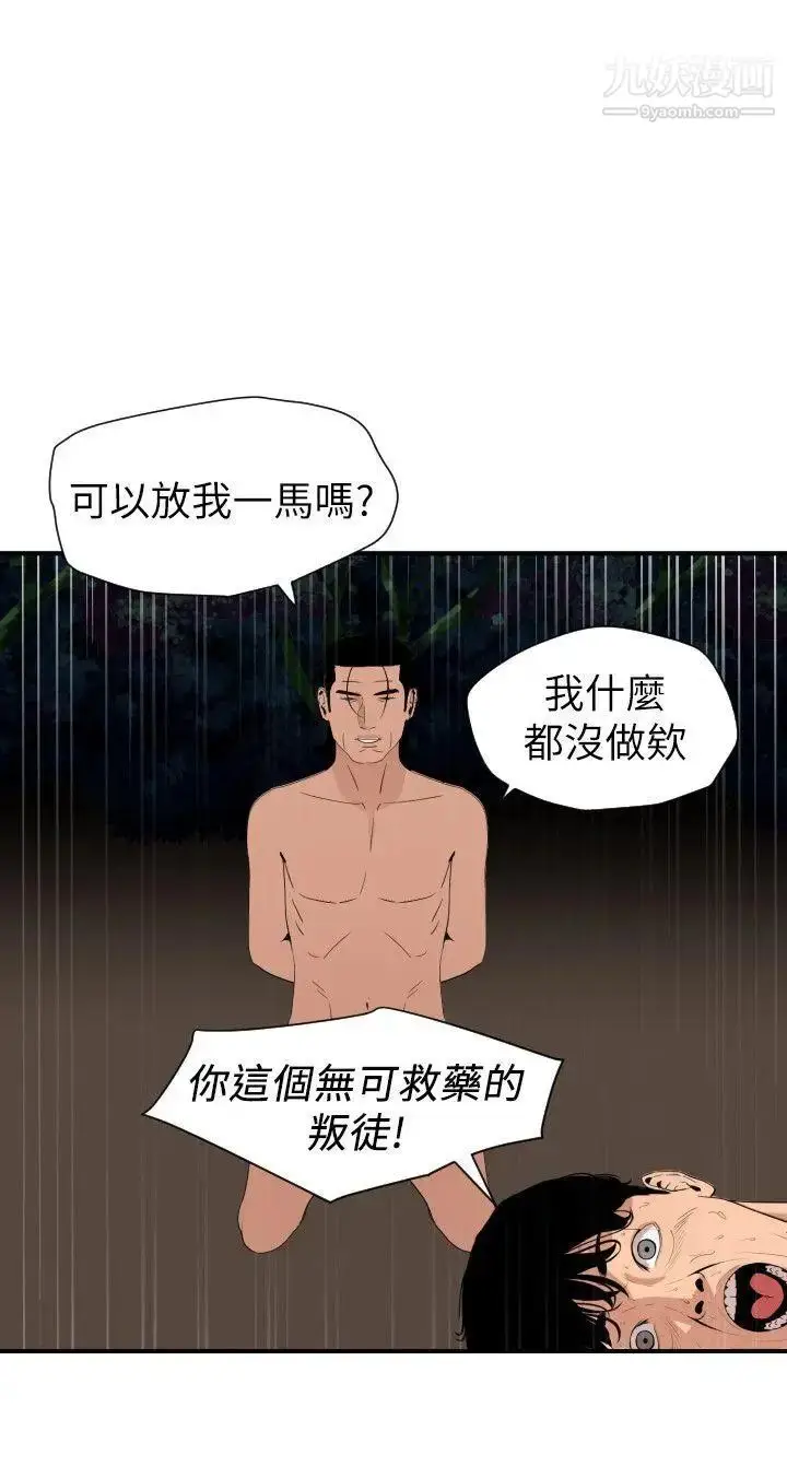 漫画《SuperDick》第129话第13张图