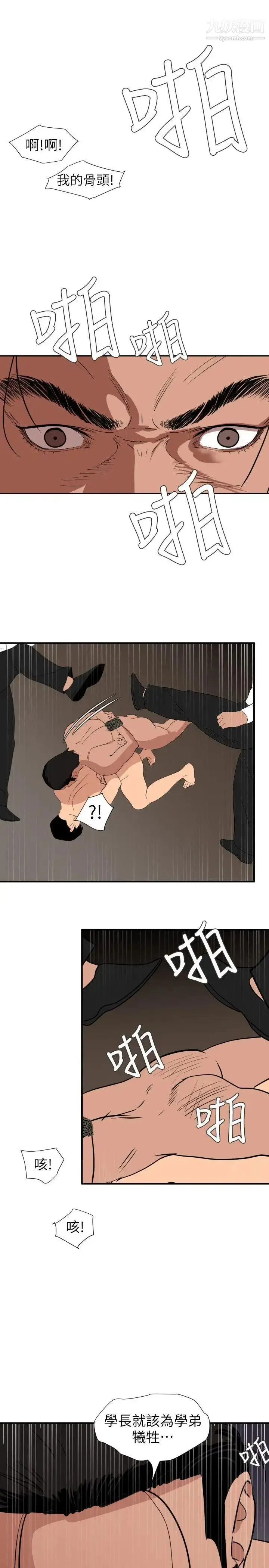 漫画《SuperDick》第129话第16张图