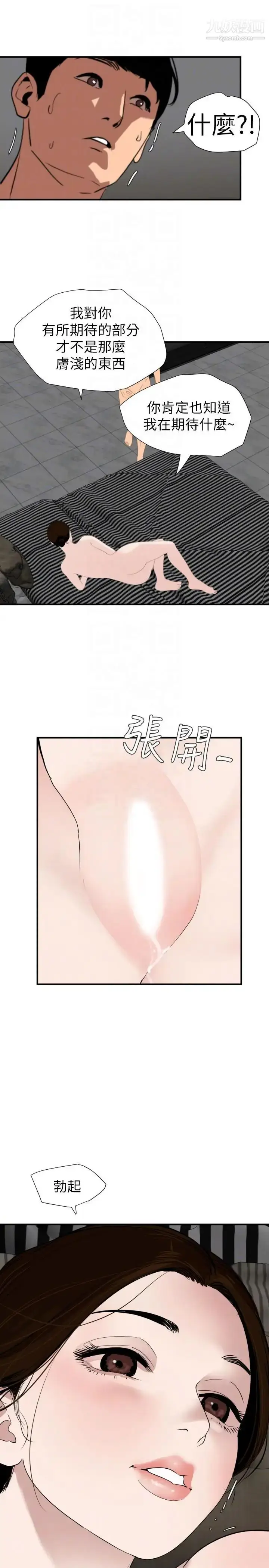 漫画《SuperDick》第129话第7张图