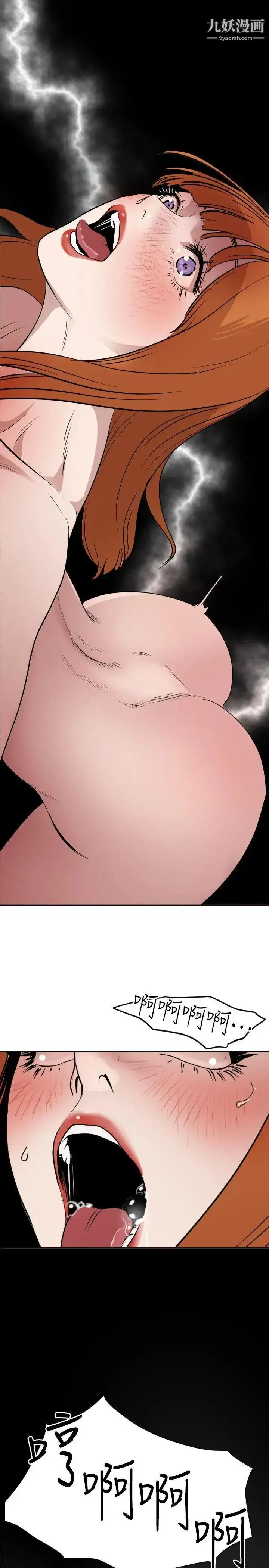 漫画《SuperDick》第105话第15张图