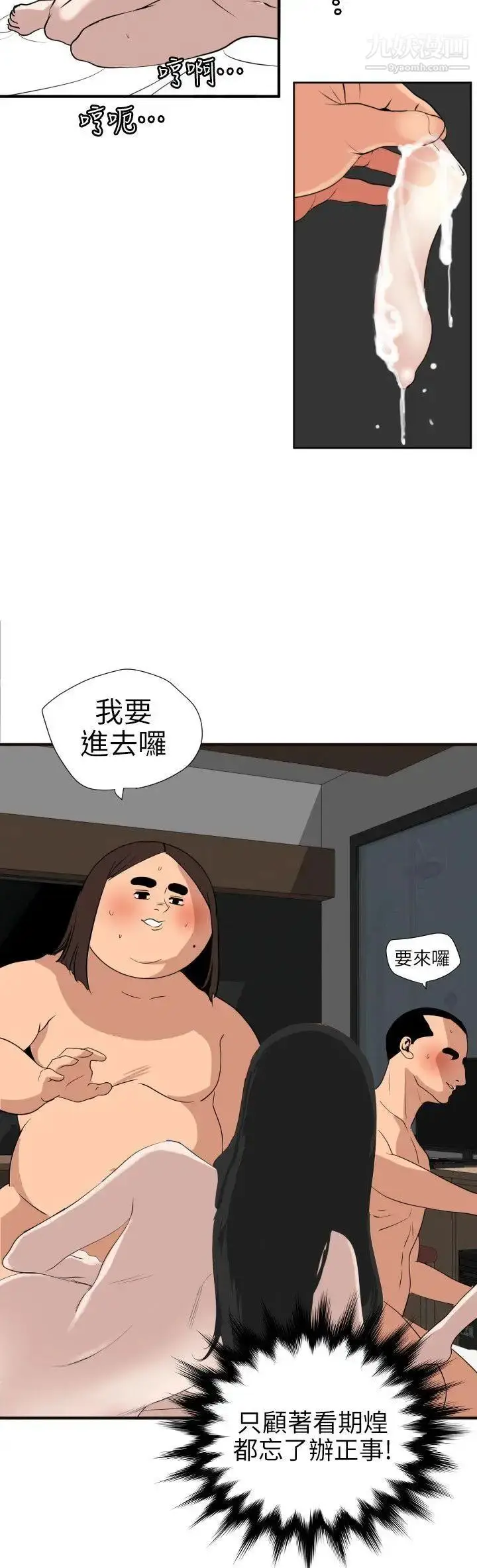 漫画《SuperDick》第105话第22张图