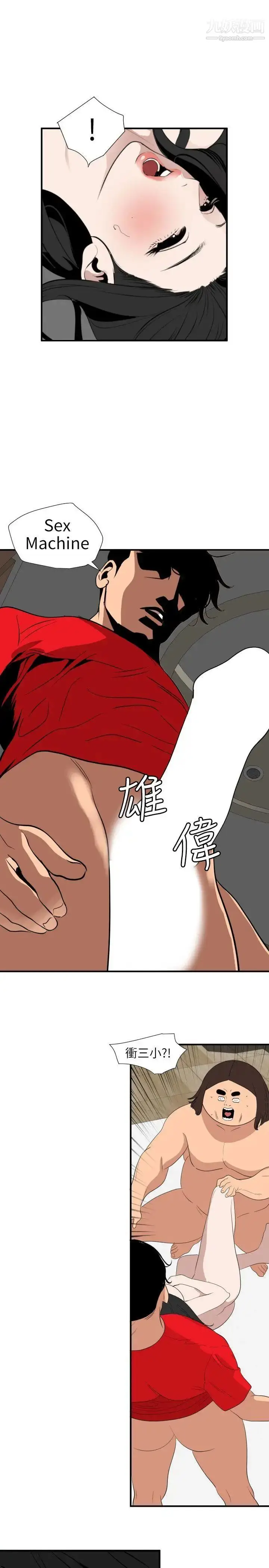 漫画《SuperDick》第105话第23张图
