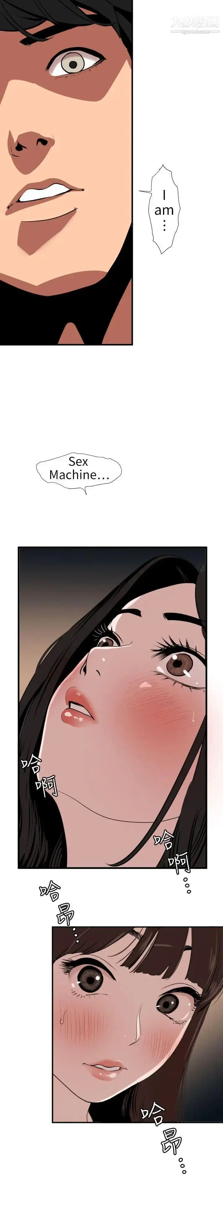 漫画《SuperDick》第105话第24张图