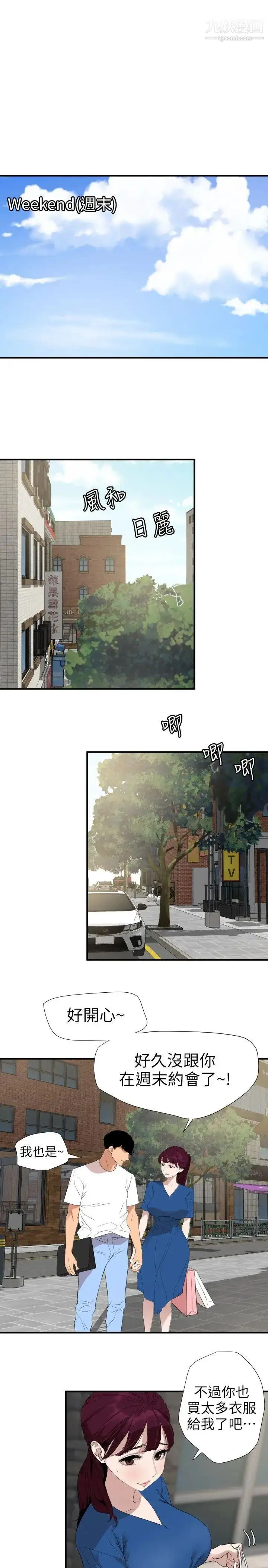漫画《SuperDick》第113话第6张图