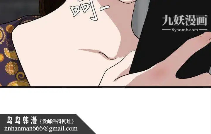 漫画《SuperDick》第124话第10张图