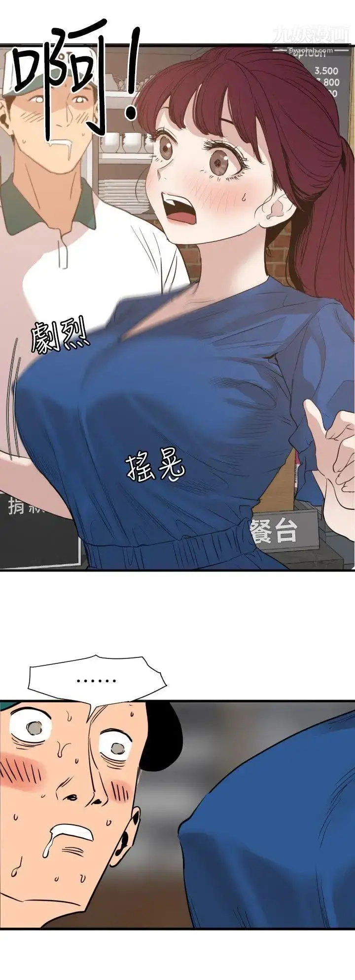 漫画《SuperDick》第114话第15张图