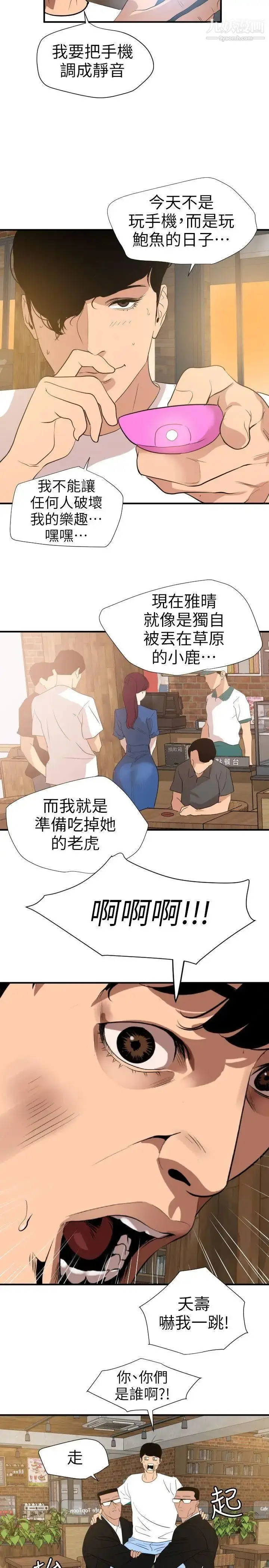 漫画《SuperDick》第114话第18张图